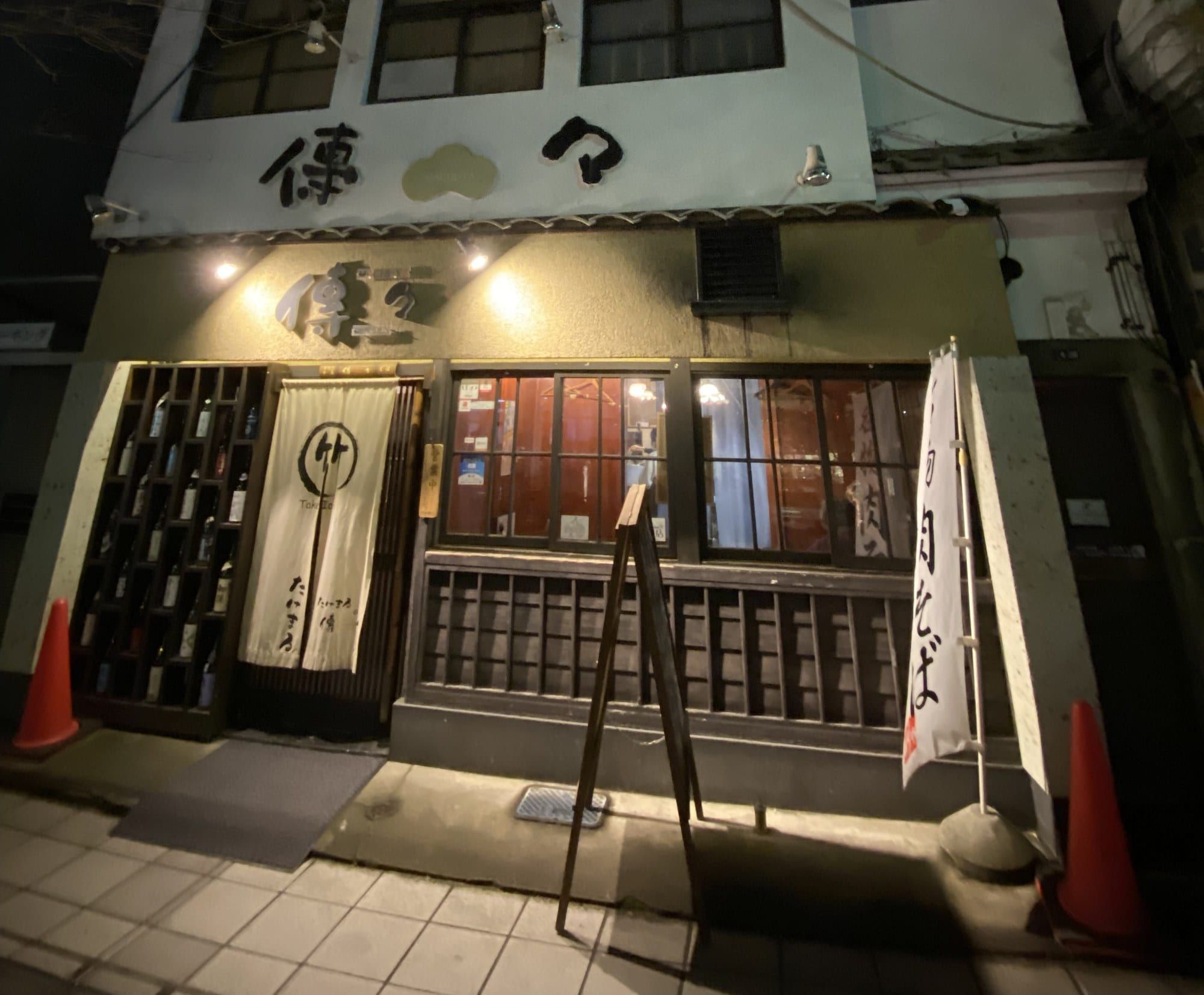 屋齡超過百年的町家建築，夜裡亮起的「傳々」招牌與竹紋暖簾